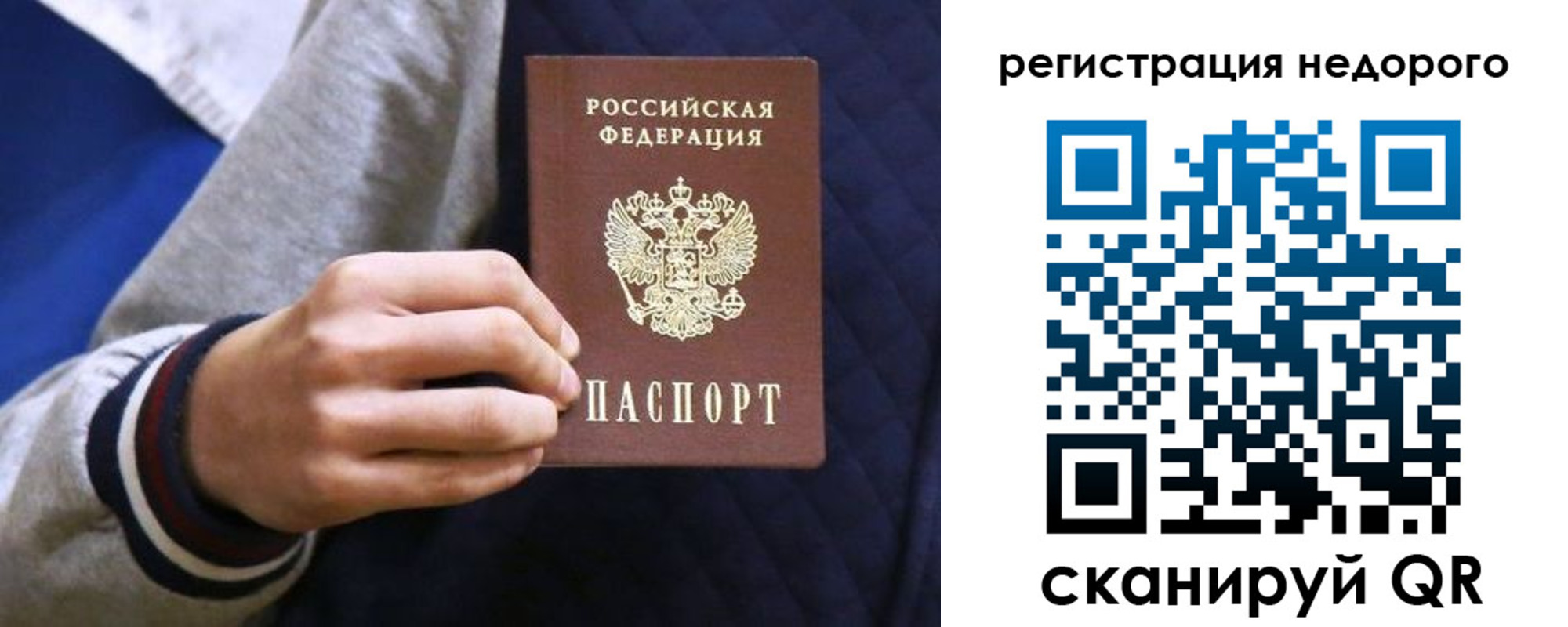 прописка штамп в Зеленодольске