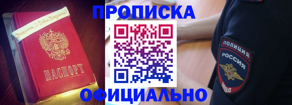 прописка для военкомата в Зеленодольске
