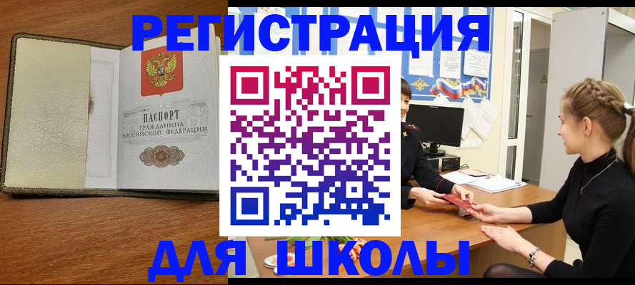 прописка для военкомата в Зеленодольске