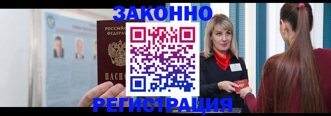 временная регистрация в Зеленодольске