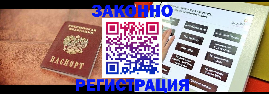 временная регистрация для школы в Зеленодольске
