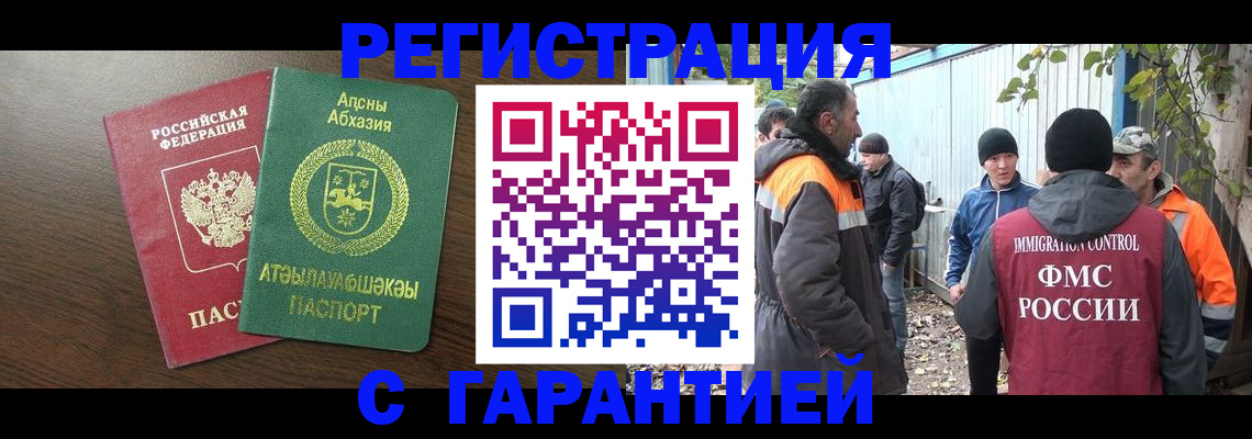 временная регистрация 2025 в Зеленодольске