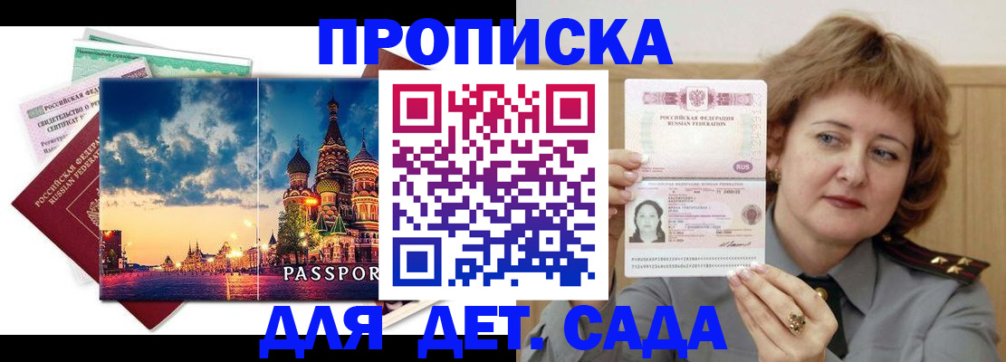 прописка для военкомата в Зеленодольске